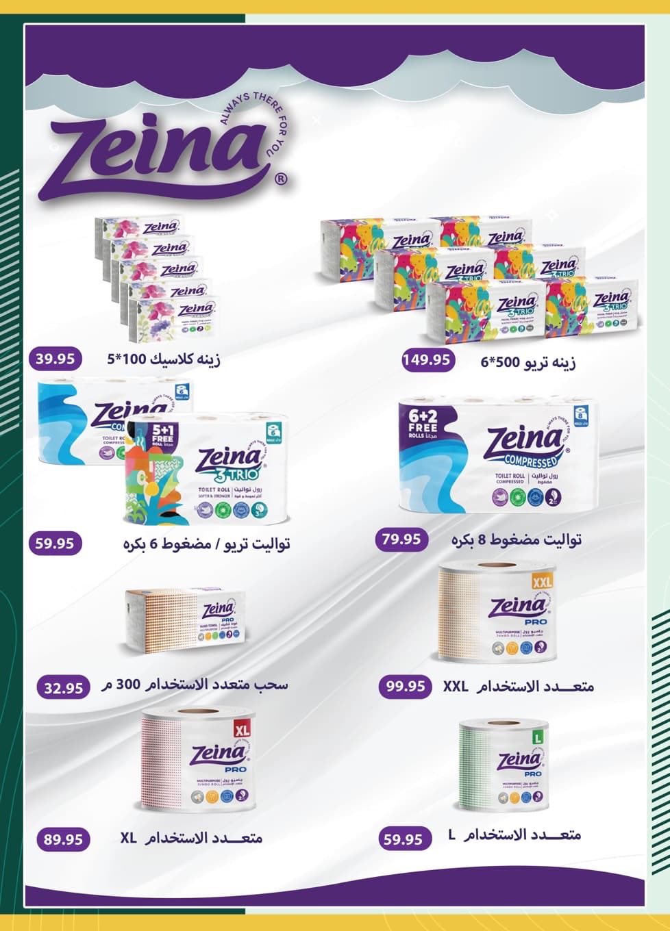 spinneys offers from 20oct to 1oct 2025 عروض سبينس من 20 أكتوبر حتى 1 أكتوبر 2025 صفحة رقم 31